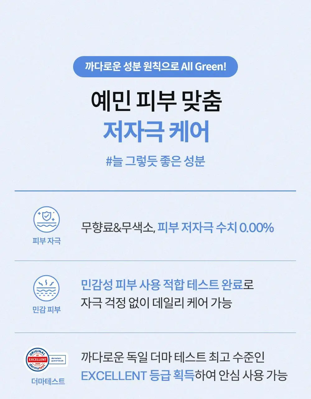 [속보습] 마녀공장 판테토인 크림 80ml 상세페이지 9